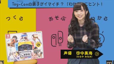 HappySummerSet2021　田中美海　高木美佑 青山吉能の可能性に挑戦！ 第5回【ゲスト：田中美海、高木美佑