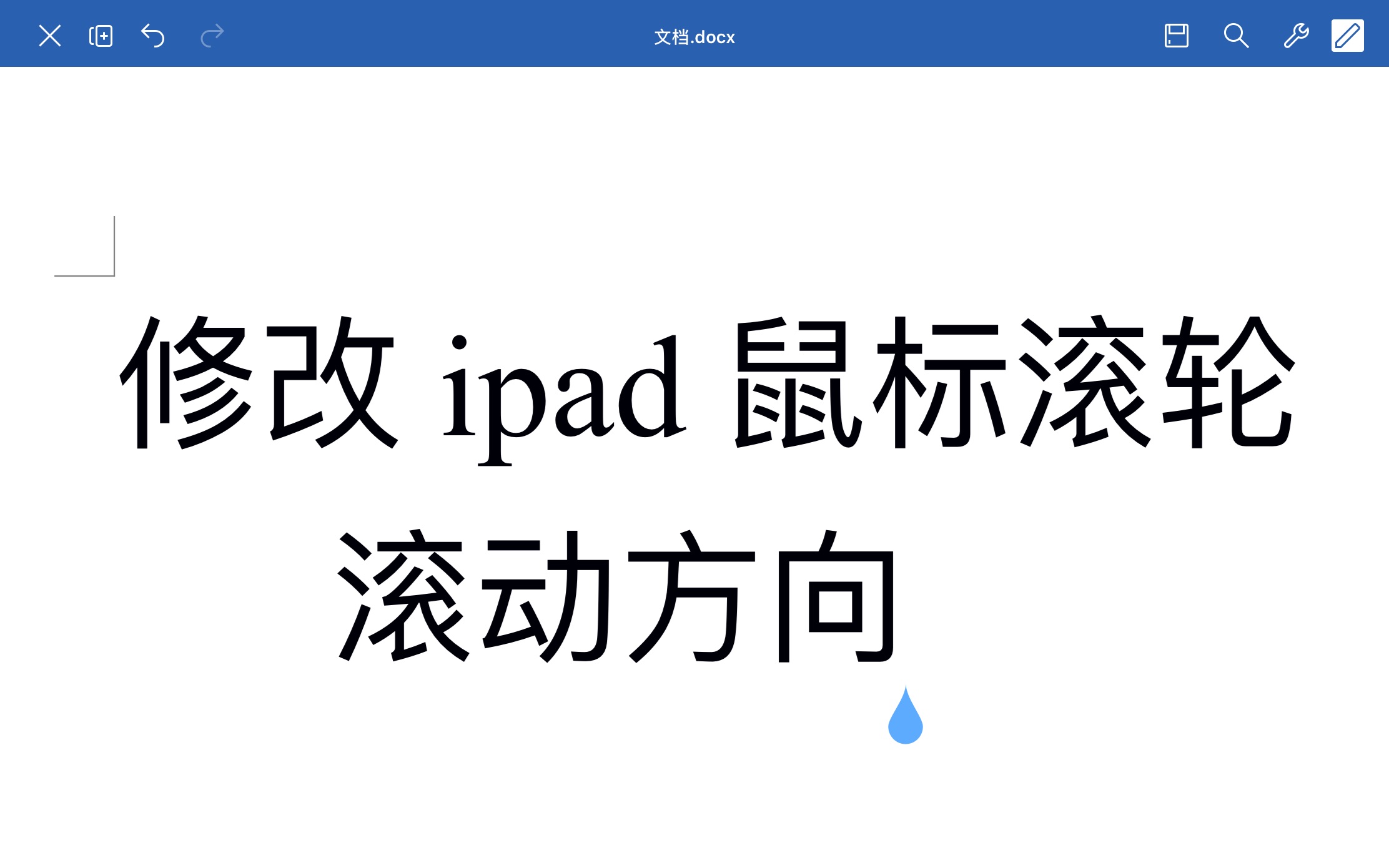 【ipad鼠标滚轮】修改滚轮滚动方向哔哩哔哩bilibili