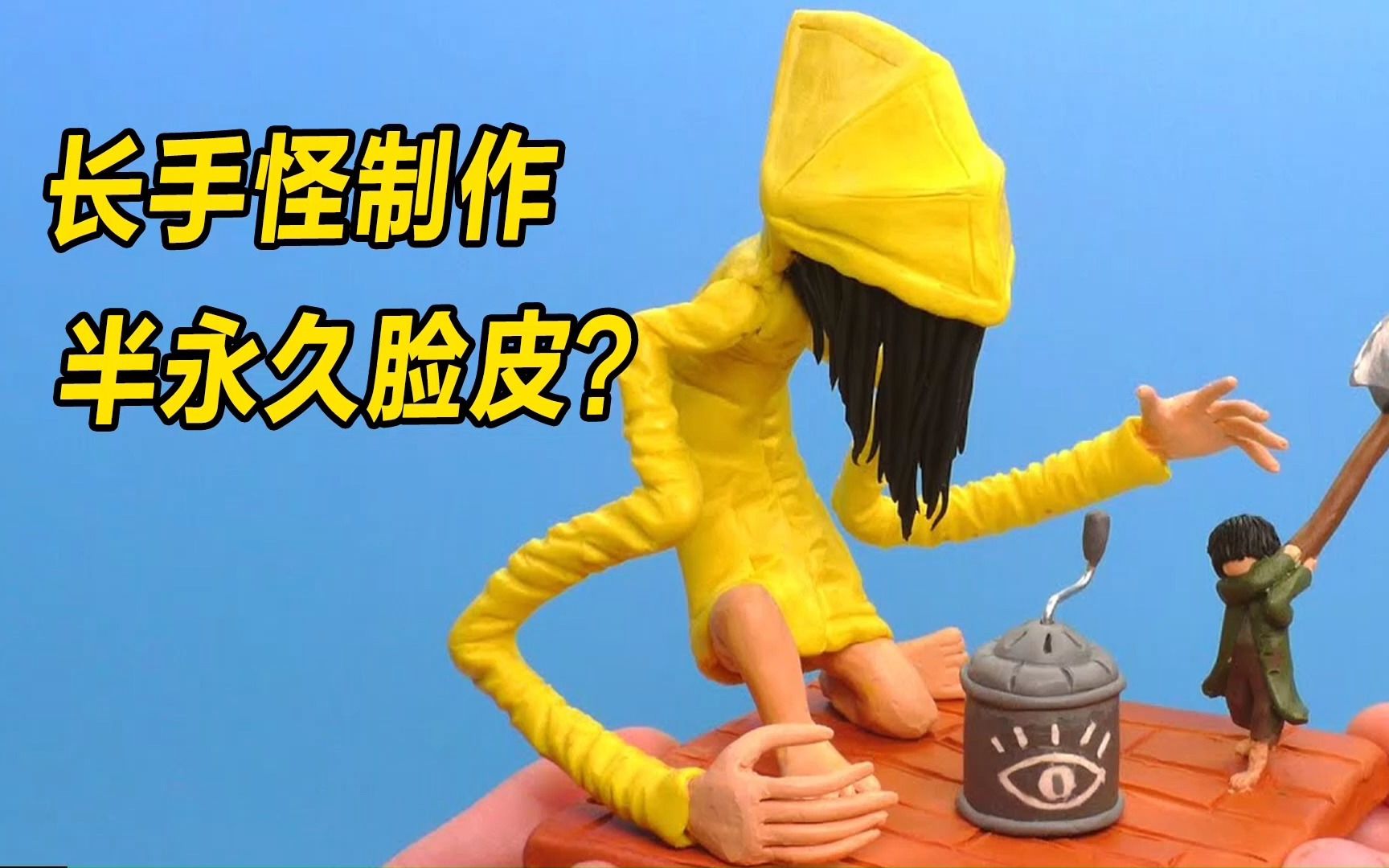 模型:长手怪半夜出现,收集女孩脸庞,只为自己能重见天日?