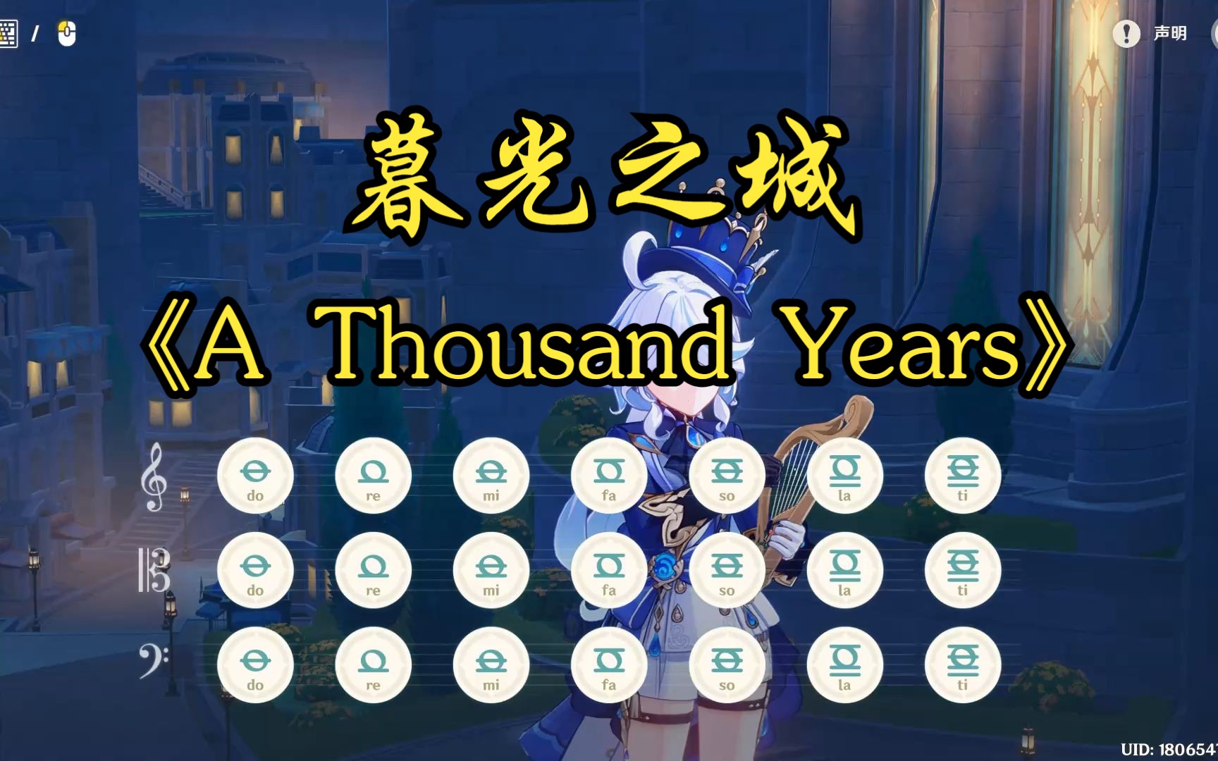 [图]【原神演奏】A Thousand Years - 暮光之城主题曲（附谱）