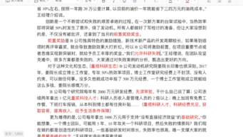 国考第一题:根据“给定资料1”,请你谈谈B公司的案例为企业科技创新提供了哪些启示.(10分)哔哩哔哩bilibili