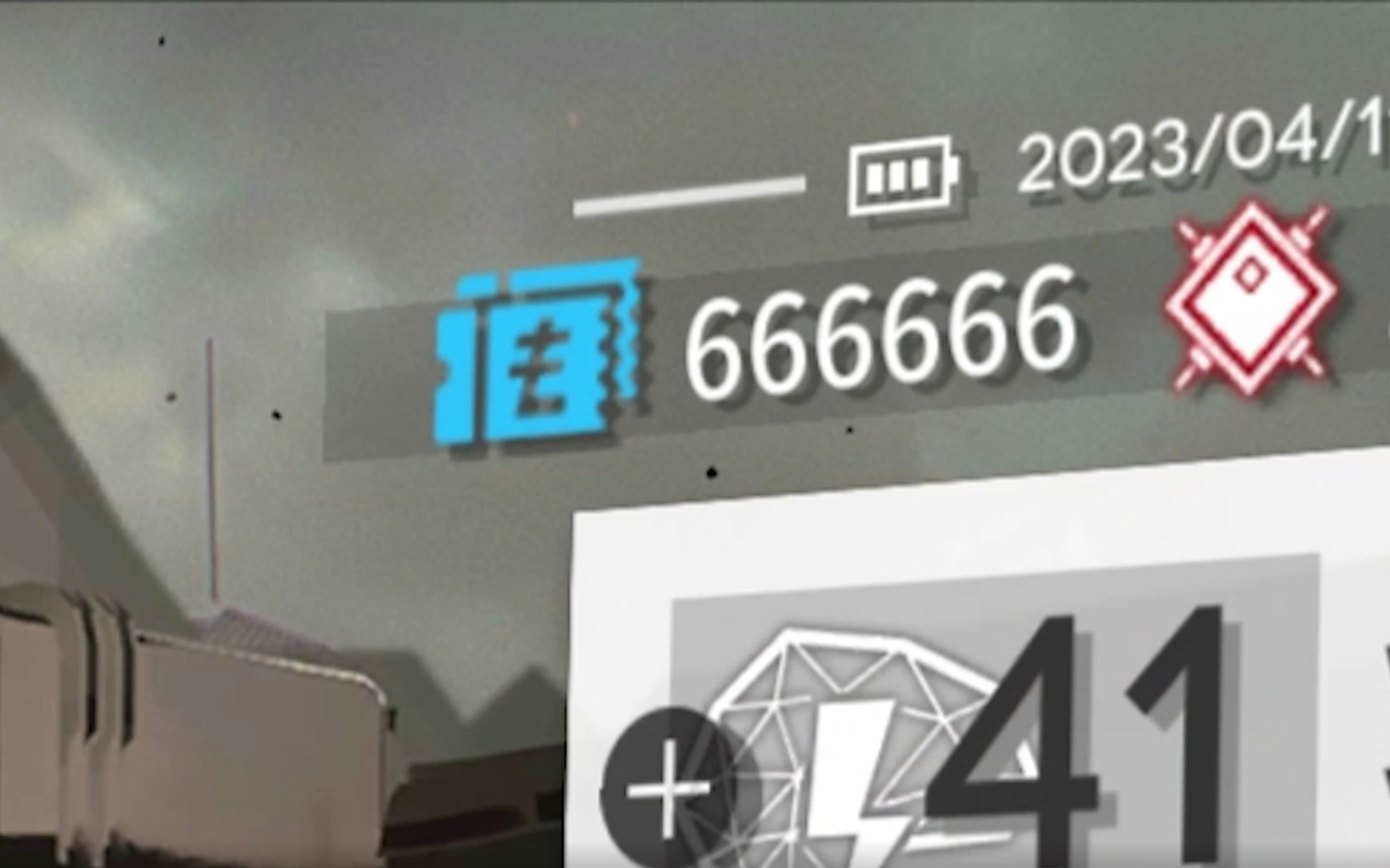 666666龙门币!