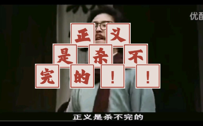 正义是杀不完的!一一闻一多