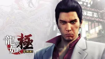 如龙极2 Yakuza Kiwami 2 Bgm Ost Official Soundtrack 游戏音乐原声带 哔哩哔哩 Bilibili