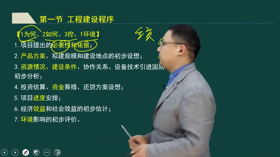 [图]【监理概论法规】2022监理概论法规精讲班教材精讲何峰【持续更细-私信领讲义】【强烈推荐】