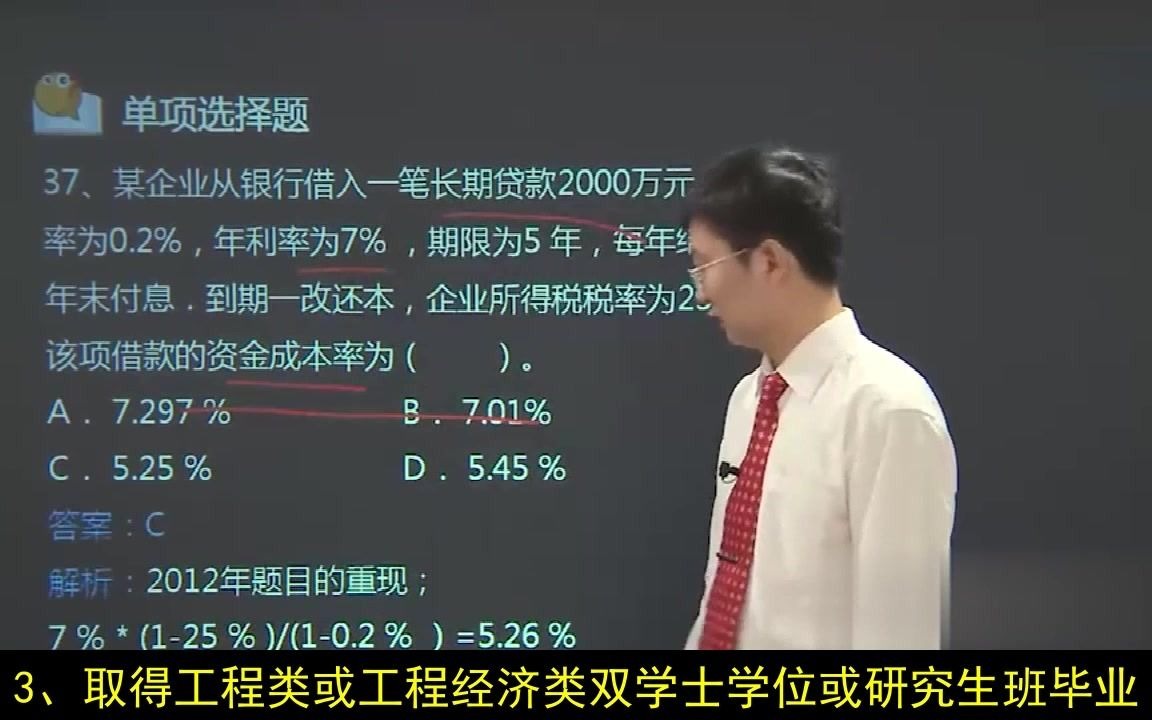 青海省一级建造师考试资格和报名条件?哔哩哔哩bilibili