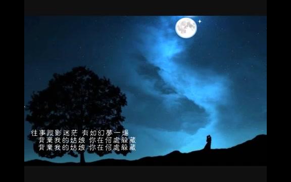 [图]在銀色的月光下 / 王洛賓作曲