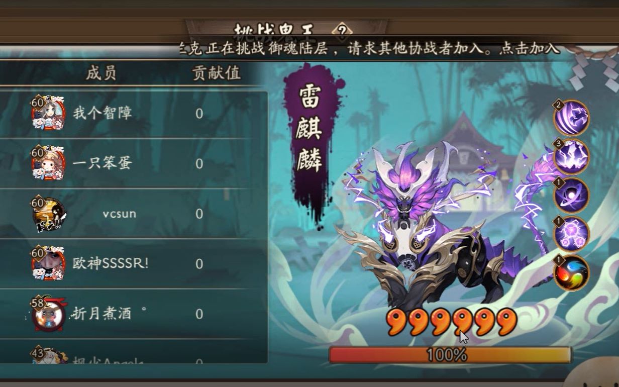 6星雷麒麟!殴打全过程录制!(技能在简介)_哔哩哔哩_bilibili