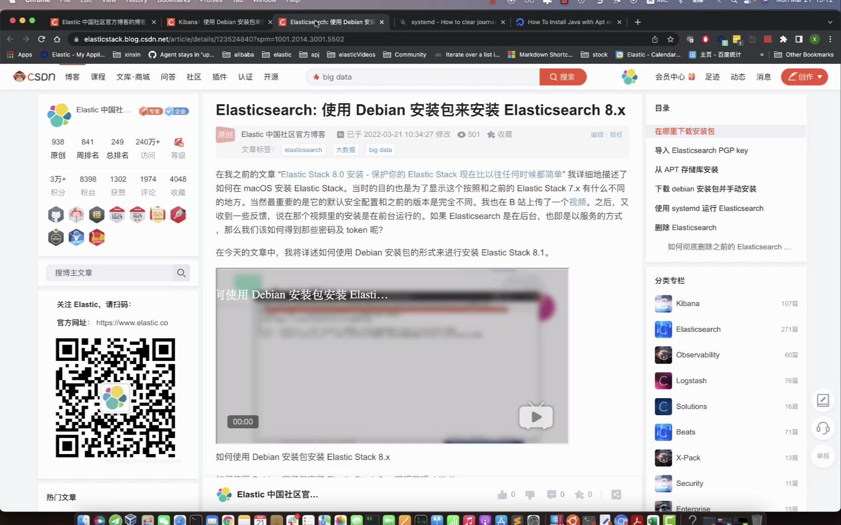 如何配置 Metricbeat 及 Logstash 为 Elasticsearch 8.0 收集数据