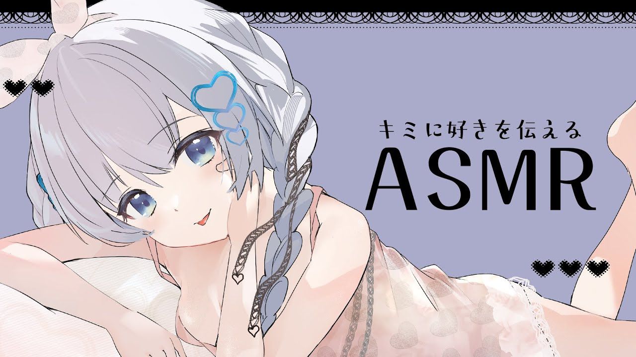 【天使なの/奥斯曼人】♡⡱ asmr | 黒3dio ˊ˗ すきすき♡