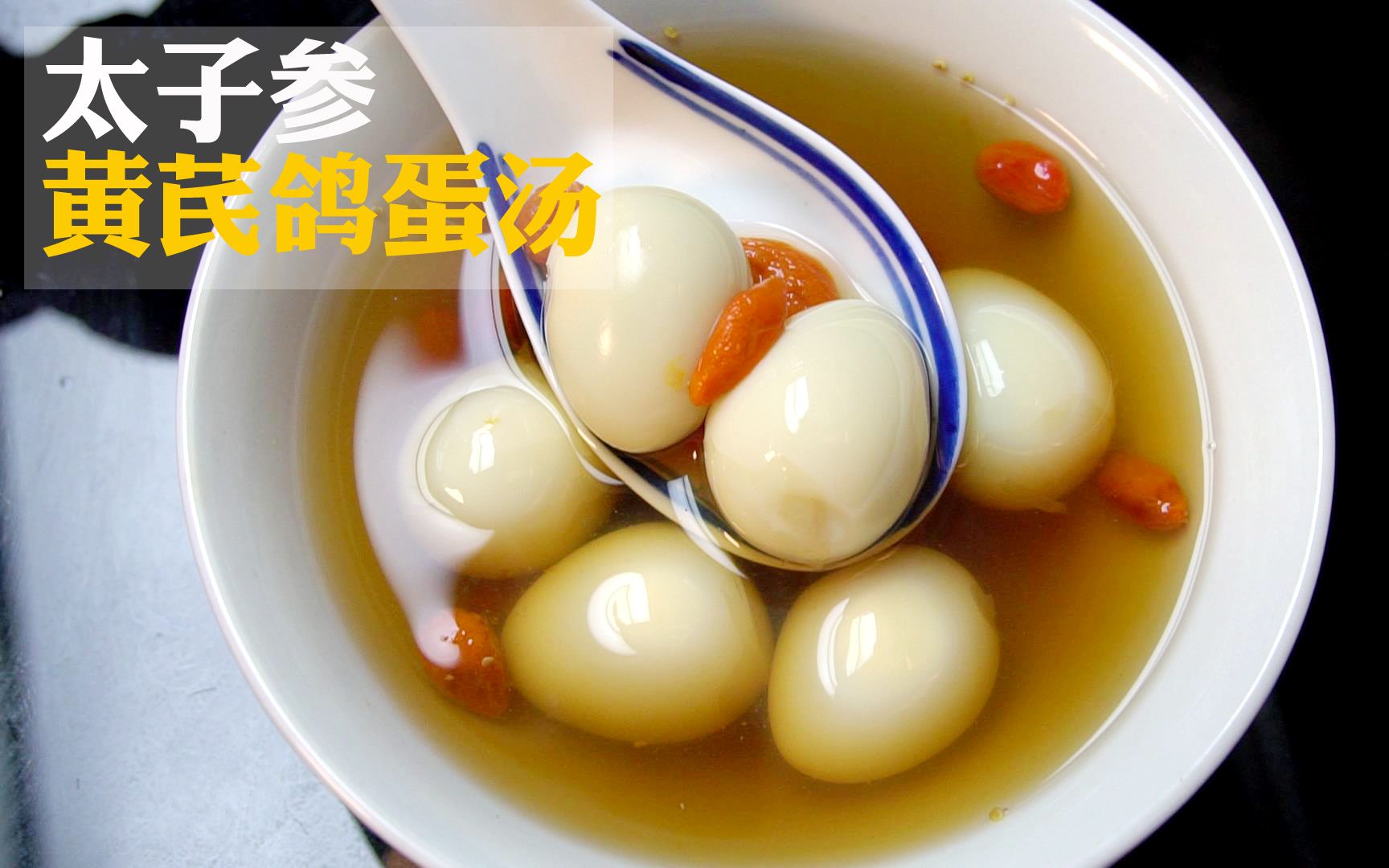 我是马小坏体质不好多喝这碗汤下料很简单清甜好喝孩子常喝增强免疫力