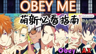 Obey Me 英文版女性向恋爱游戏 哔哩哔哩 つロ干杯 Bilibili