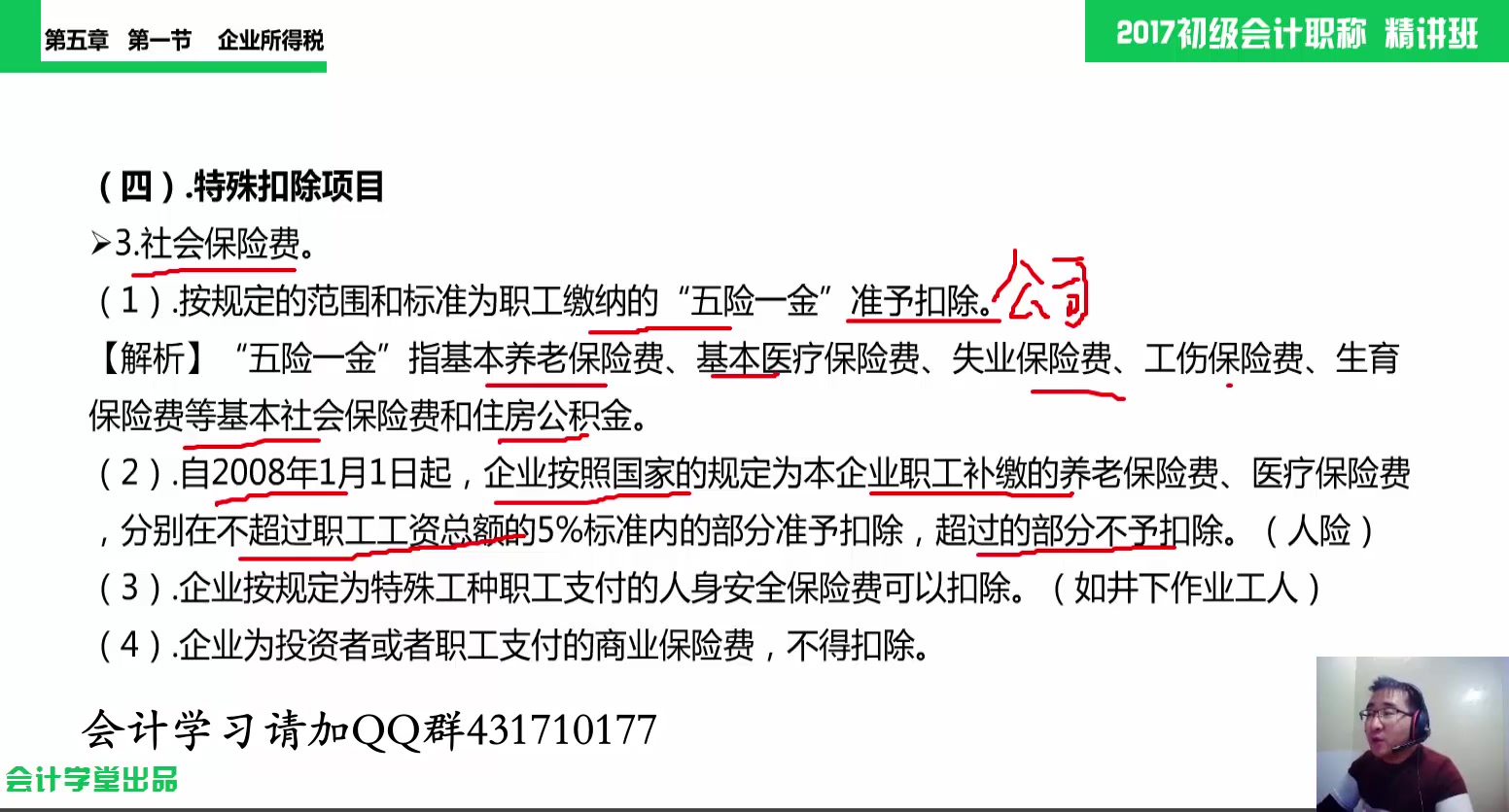 会计职称要求初级会计职称拿证中级会计职称考试网上培训哔哩哔哩bilibili