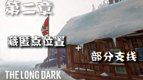 Tld 漫漫长夜 小镇银行金库支线 保险箱钥匙位置 纯攻略 哔哩哔哩 つロ干杯 Bilibili Tld 漫漫长夜 小镇银行金库支线 保险箱钥匙位置 纯攻略 哔哩哔哩 つロ干杯 Bilibili