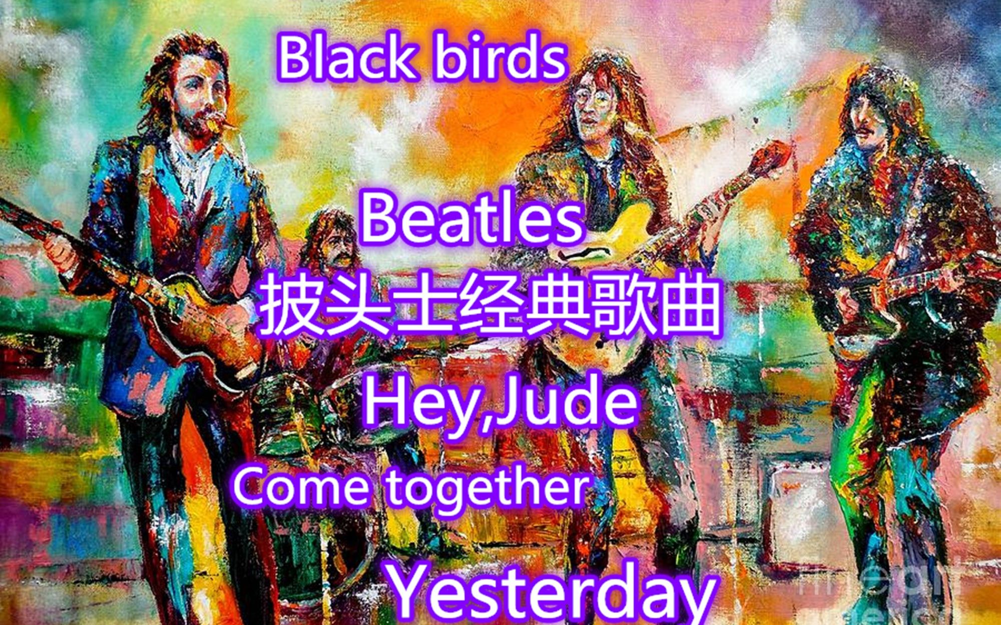 英语天籁:Beatles最著名的五首歌曲,喜欢英式英语的人可以听哔哩哔哩bilibili