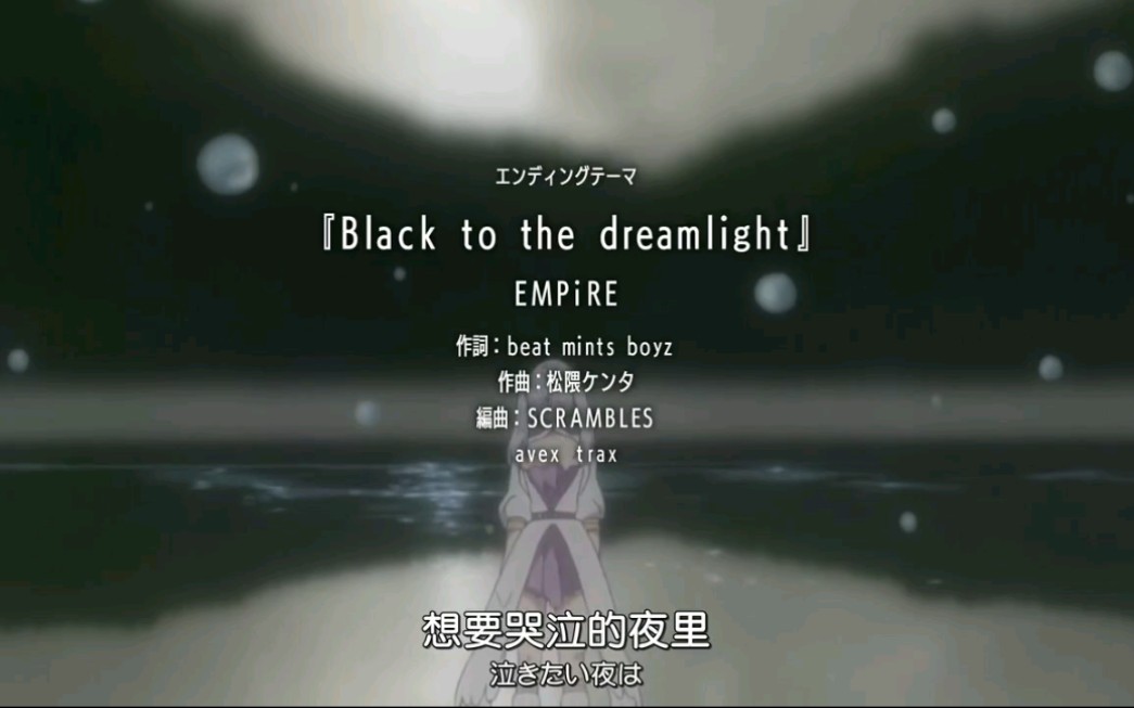 [图]黑色五叶草 ED《Black to the dreamlight》