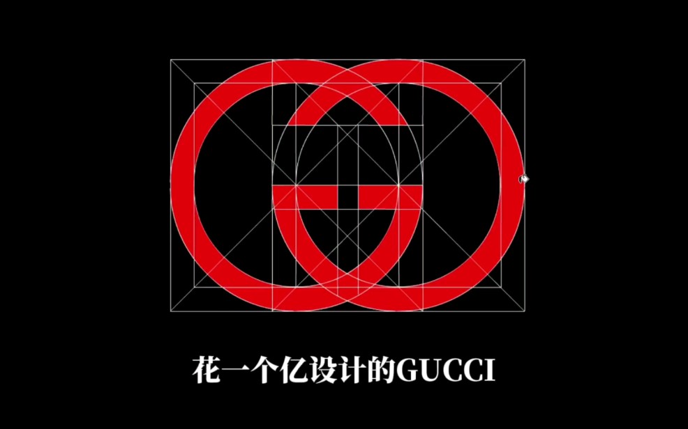 花一个亿设计的GUCCI哔哩哔哩bilibili