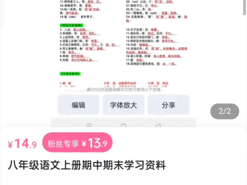 语文资料分享哔哩哔哩bilibili