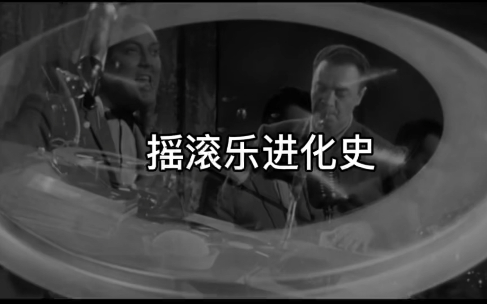 [图]摇滚乐进化史（1955~2021）无数乐队无数乐曲！全认识的骨灰级乐迷！买书见评论链接