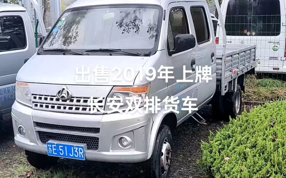 出售2019年上牌长安双排,国五排放,苏州专业二手货车卡车销售1866249