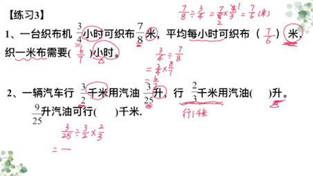 [图]【视频讲解】第二讲 分数除法