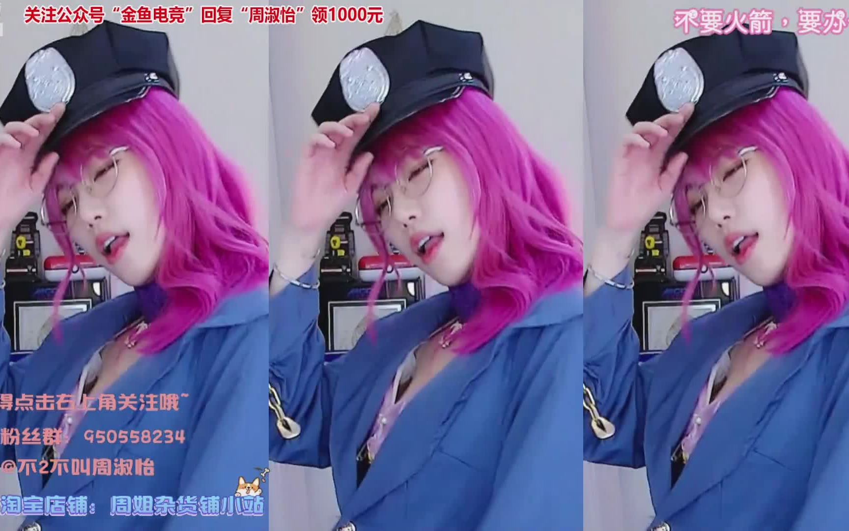 周淑怡cos k/da寡妇直播热舞!周姐:超管怎么还不来?不警告我吗?