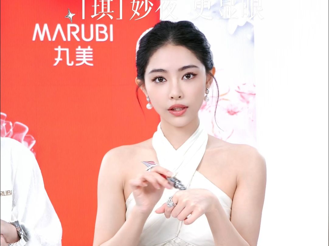 许佳琪 20240805 MARUBI丸美 活动回放哔哩哔哩bilibili