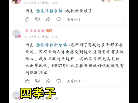 华为用户又被精神孝子们攻击了.哔哩哔哩bilibili