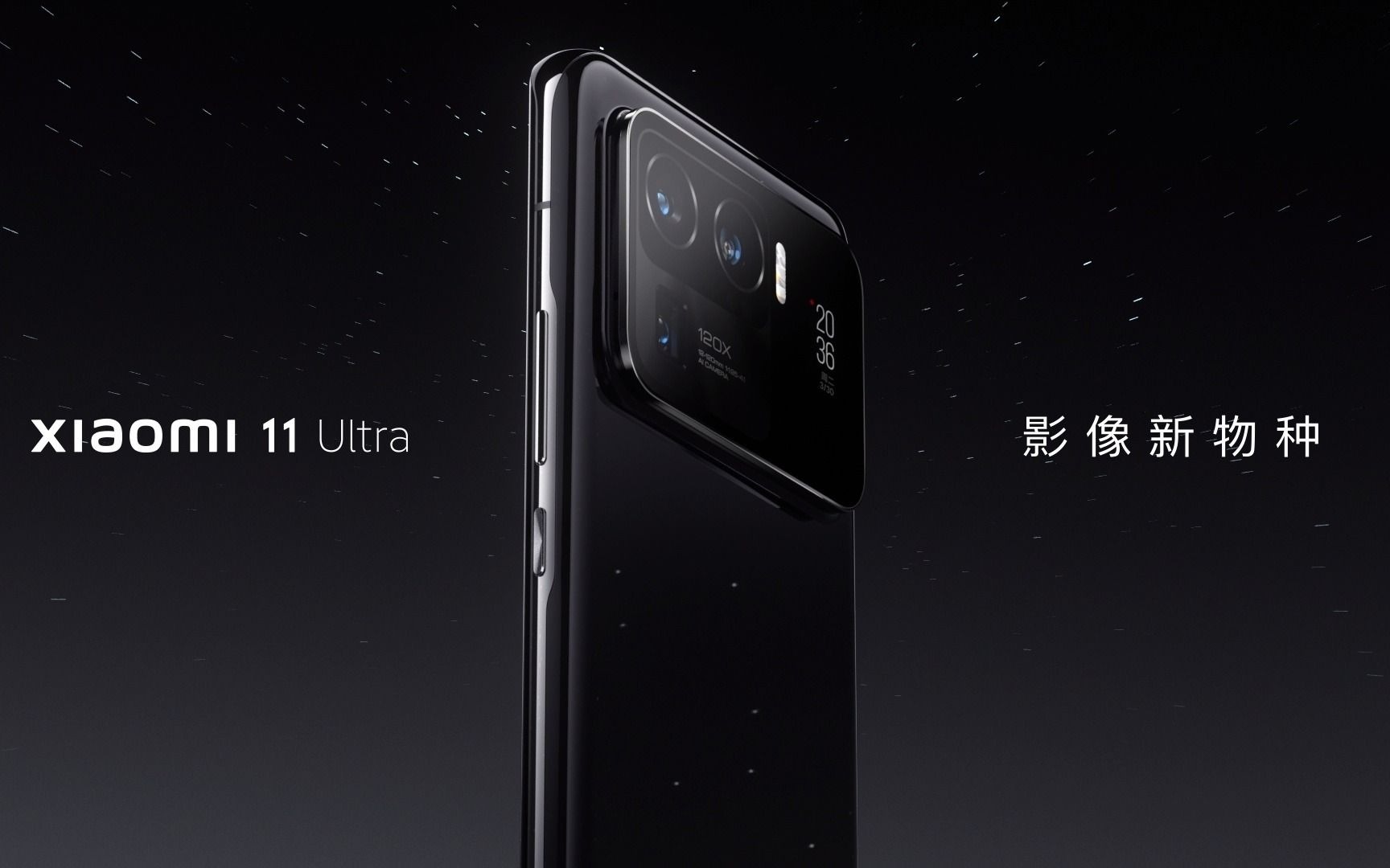 小米11Ultra宣传图图片