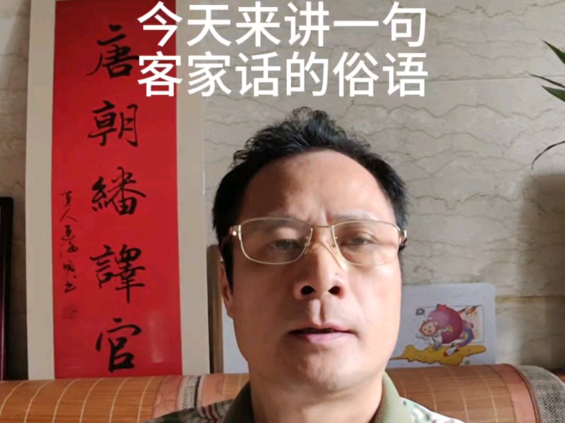 客家话汀州归化口音"狗上树唔成猴"《唐朝翻译官》邓小忠笔记