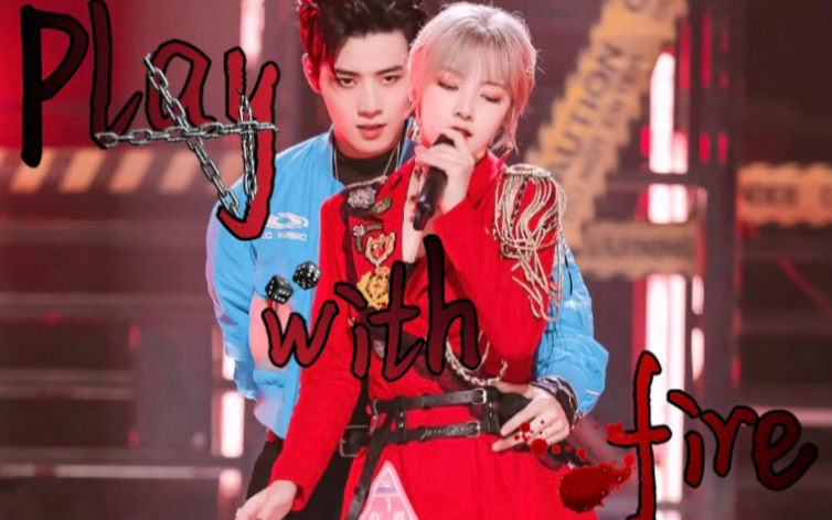 【任豪x赵粤】【play with fire 】双a怼出火花