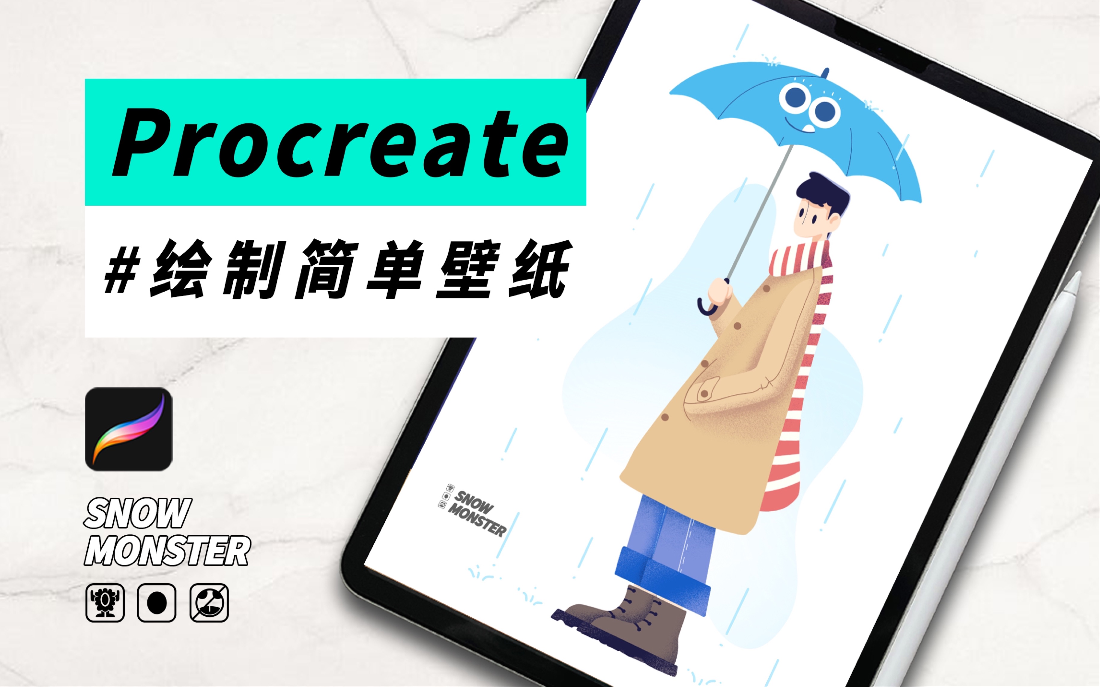 【Procreate】学会自己绘制iPad壁纸,再也不用纠结用什么壁纸了.哔哩哔哩bilibili