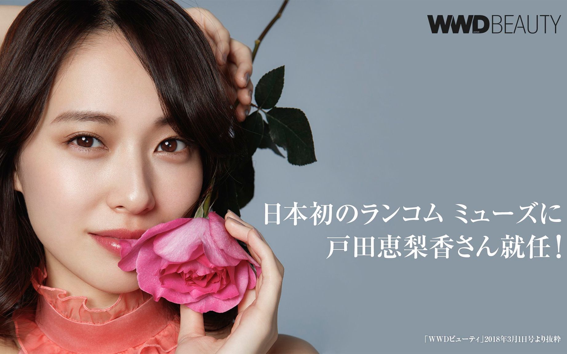 [lovErika]户田恵梨香  Happy Women's day哔哩哔哩bilibili