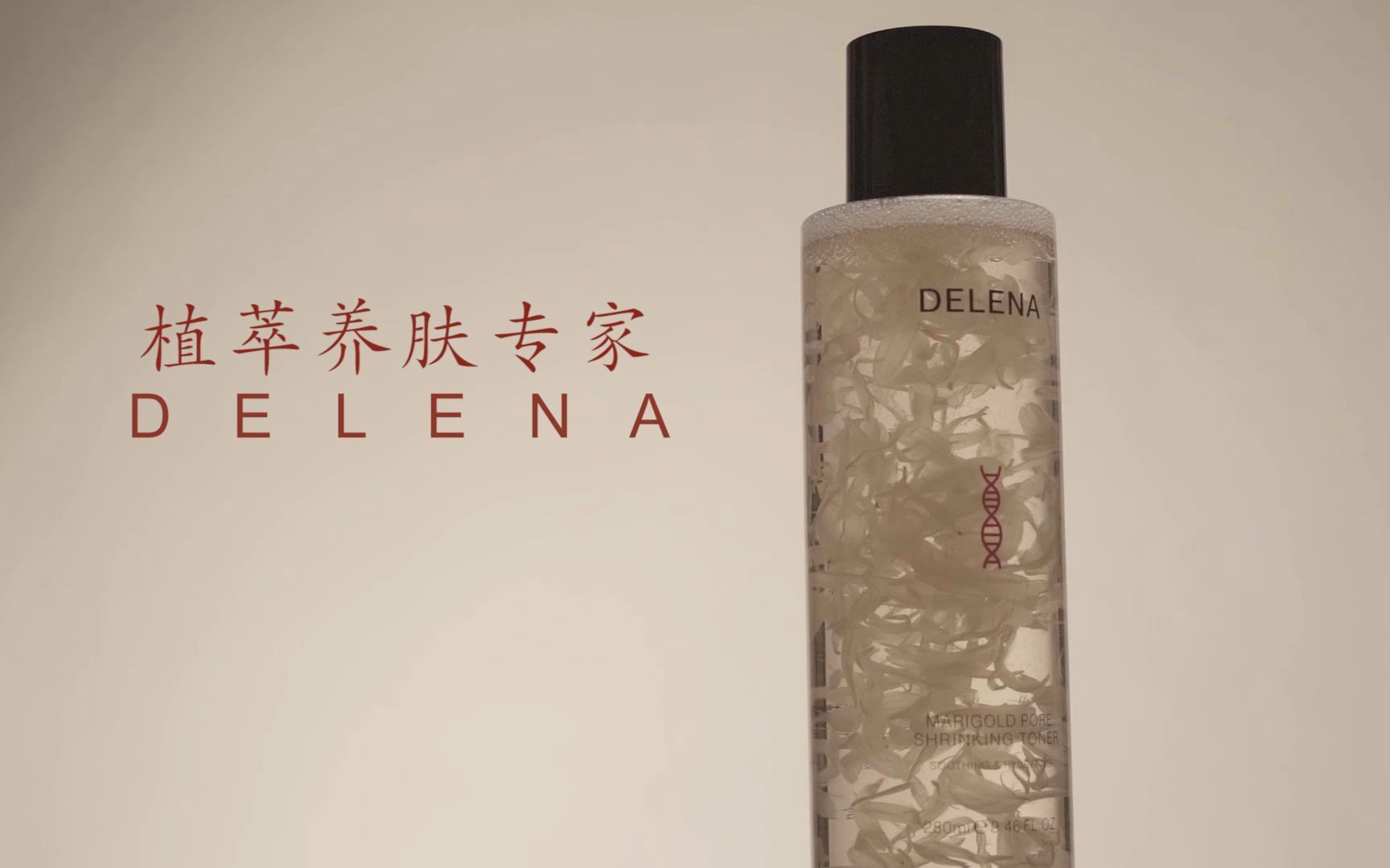 油豆皮一定爱了的爽肤水!蝶莲娜金盏花爽肤水!