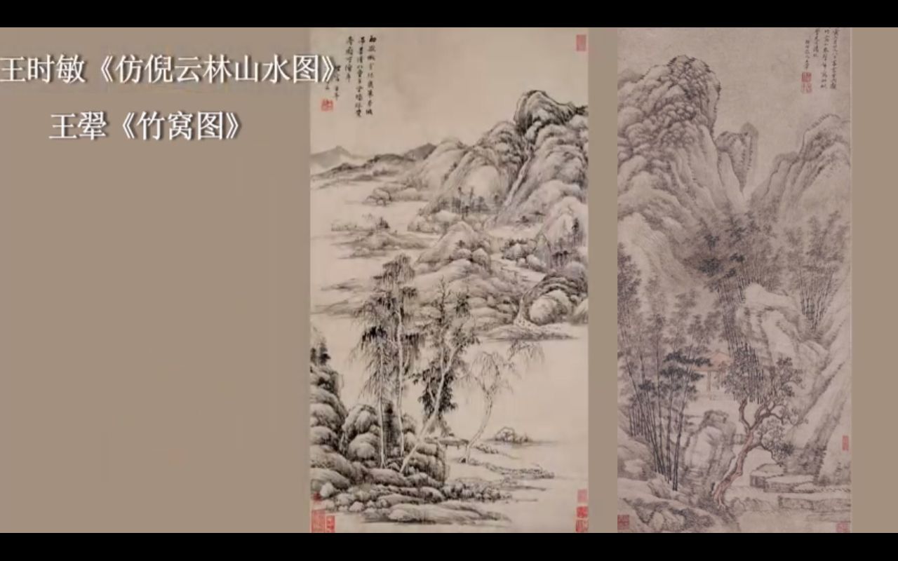 [图]【游于艺】专家讲解（清）王时敏《仿倪云林山水图》 （清）王翚《竹窝图》| 艺海藏珍