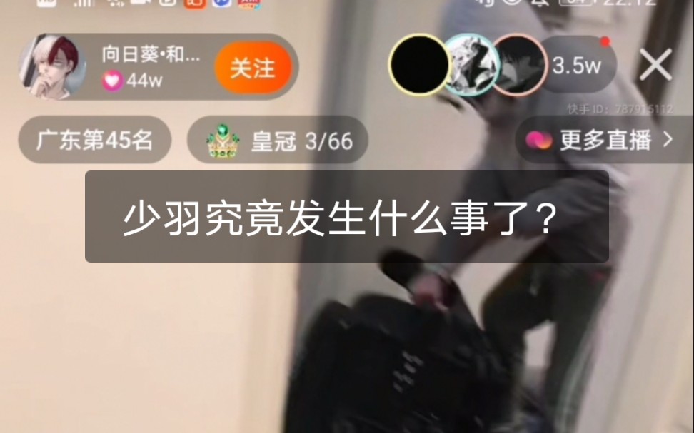 [图]仔仔和酷二狗到向日葵总部拆少羽家？少羽被仔仔打断手臂住院？白头扬言报警？少羽9000分号竟是仔仔弄封！欢迎收看今日说法（