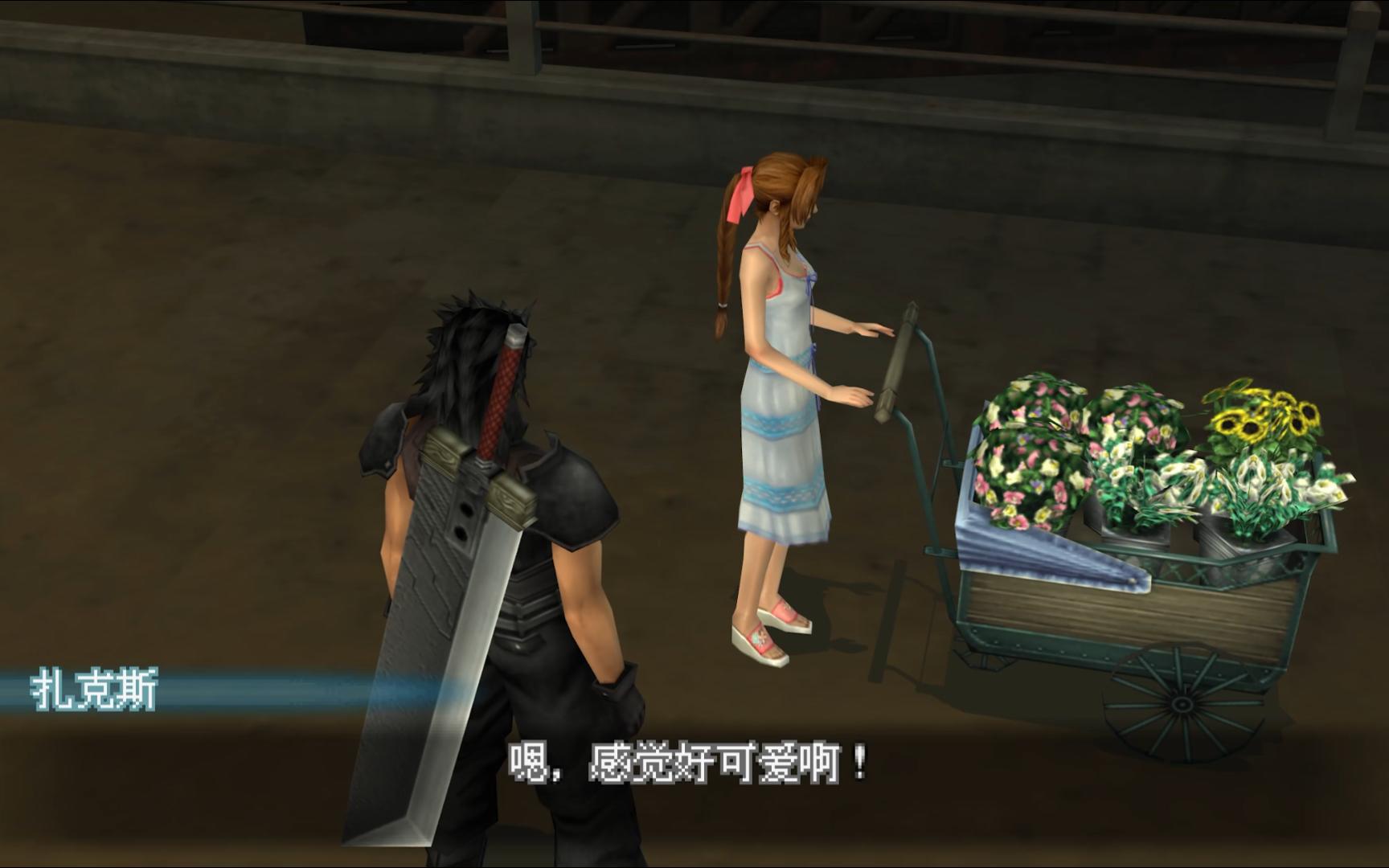 最终幻想7核心危机 原版剧情流程第8期五番街贫民窟 神罗大楼