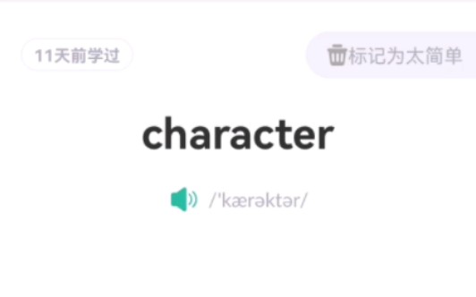 character 意为?哔哩哔哩bilibili