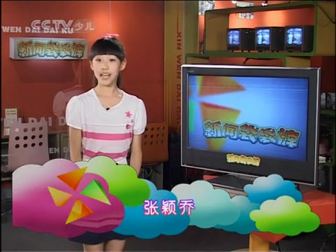 新闻袋袋裤 2010年 第151期