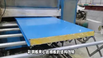 为什么建筑师都爱用彩钢板夹心岩棉板？四大理由告诉你！不可能错过！