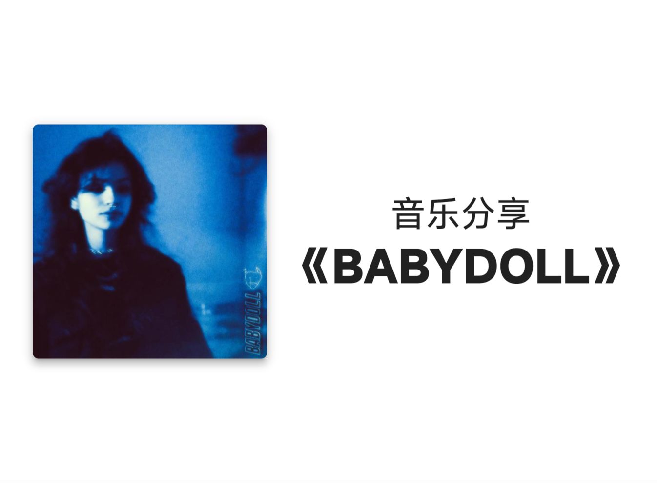 baby的歌曲(baby的歌曲完整版)