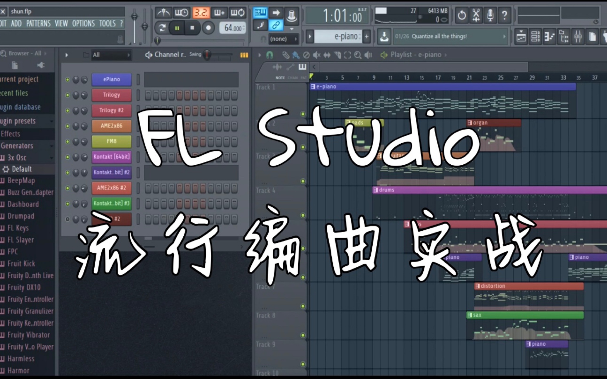 flstudio經典流行和絃走向4536251編曲實戰