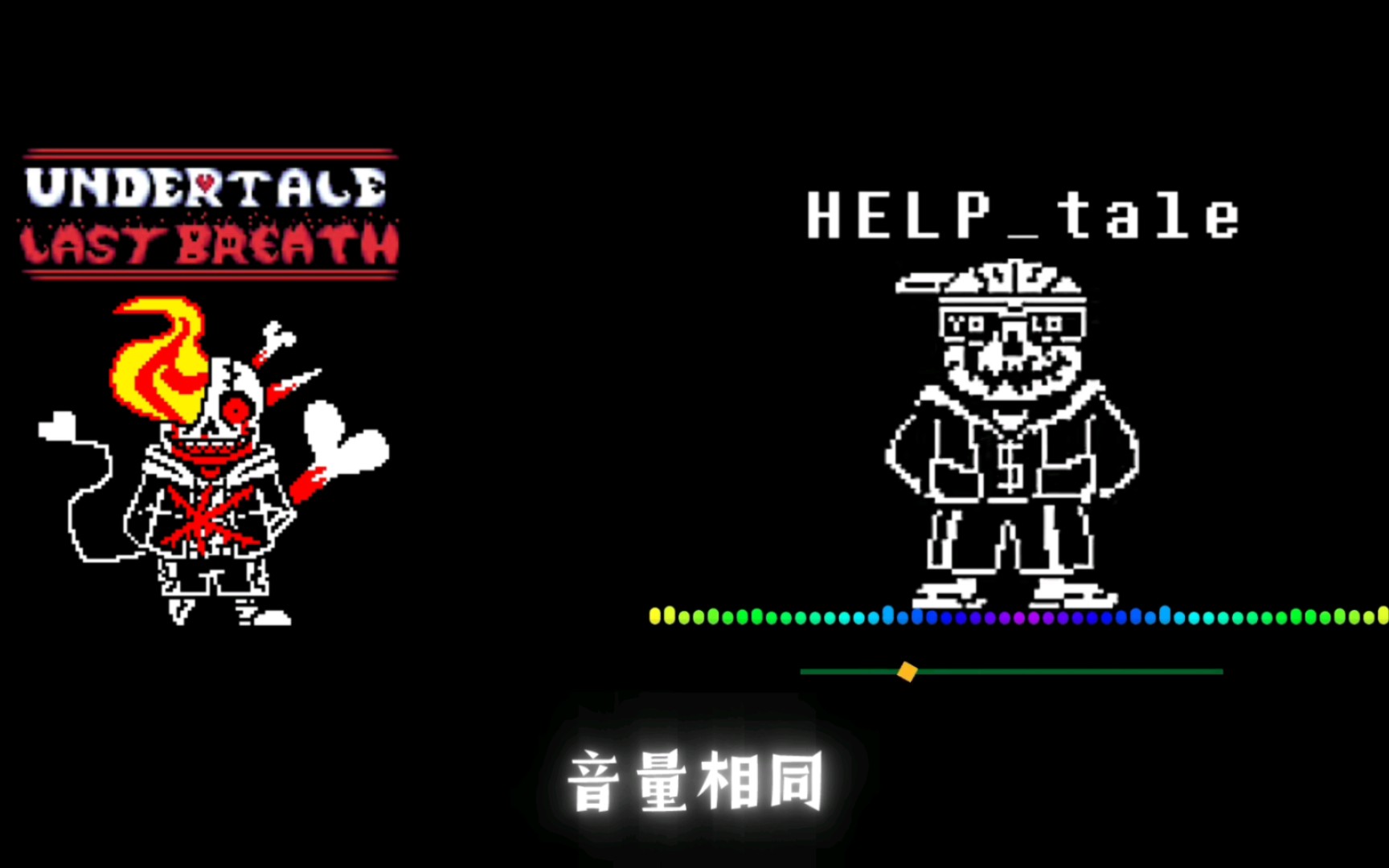 寄生蟲sans vs ulb 69