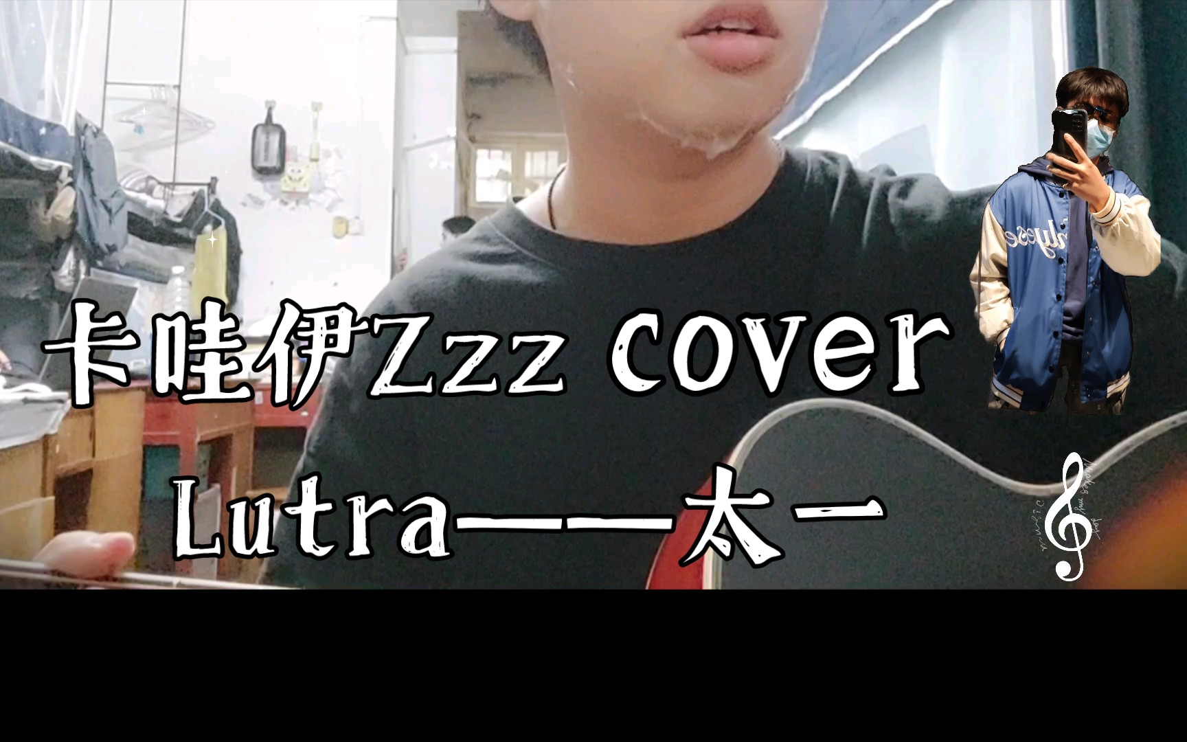 活动作品lutra–太一cover