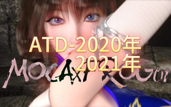 [图]ATD整合2020-2021年所有内容（33GB）