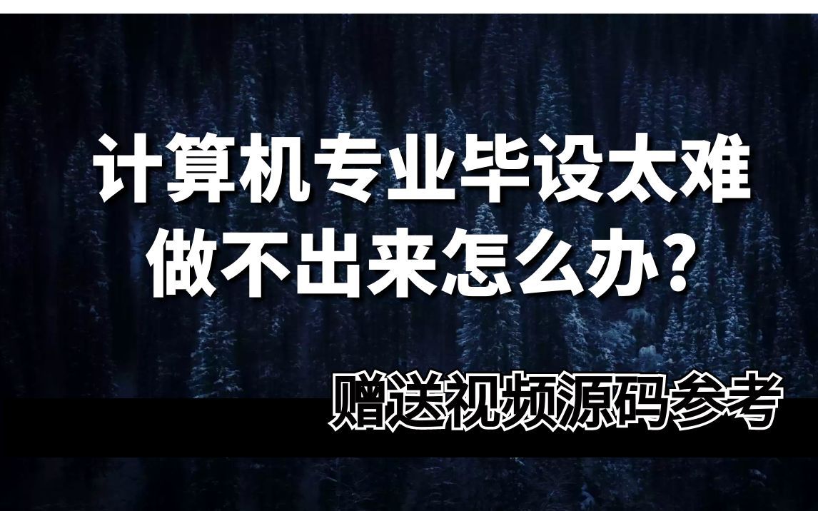 [赠送源码]JSP智慧楼宇可视化管理系统的设计与实现06n3j计算机毕业设计课程设计期末作业毕设程序代做哔哩哔哩bilibili