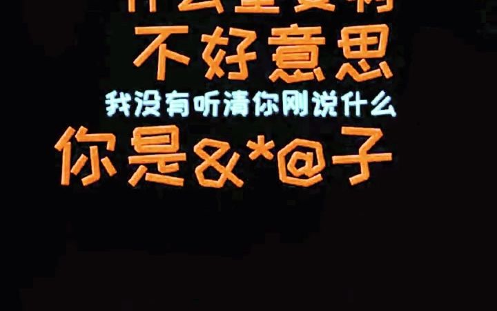 被Ai贷款机器人玩坏了 #搞笑视频 #内容过于真实 #搞笑配音 #专治  抖音哔哩哔哩bilibili