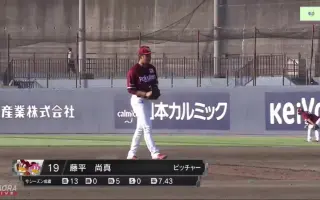 藤平尚真 哔哩哔哩 Bilibili 藤平尚真 哔哩哔哩 Bilibili