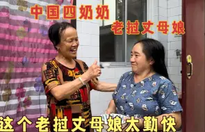 Download Video: 老挝丈母娘来中国女婿家种的菜多的吃不完，邻居四奶奶连连称赞