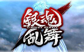 銀魂亂舞 將軍暗殺篇 神樂vs神威 遊戲百科gamewikia